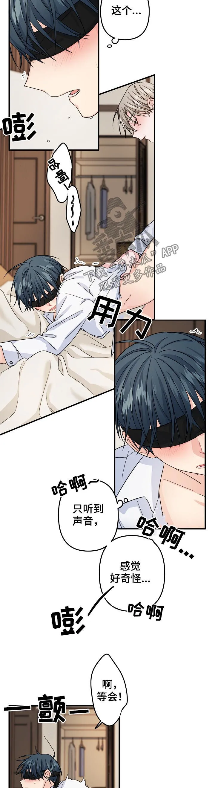 主刀医生负责什么漫画,第73章：【第二季】跟我交往5图