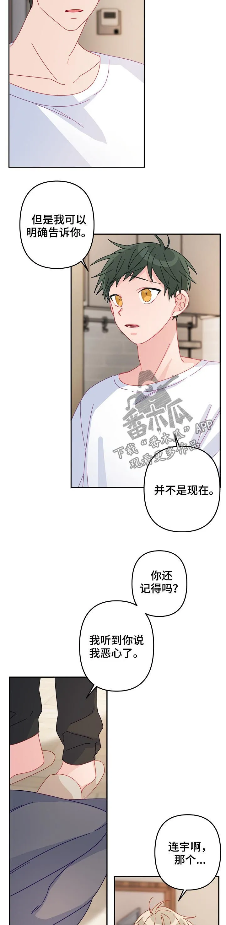 外科医生漫画漫画,第38章：不要误会3图