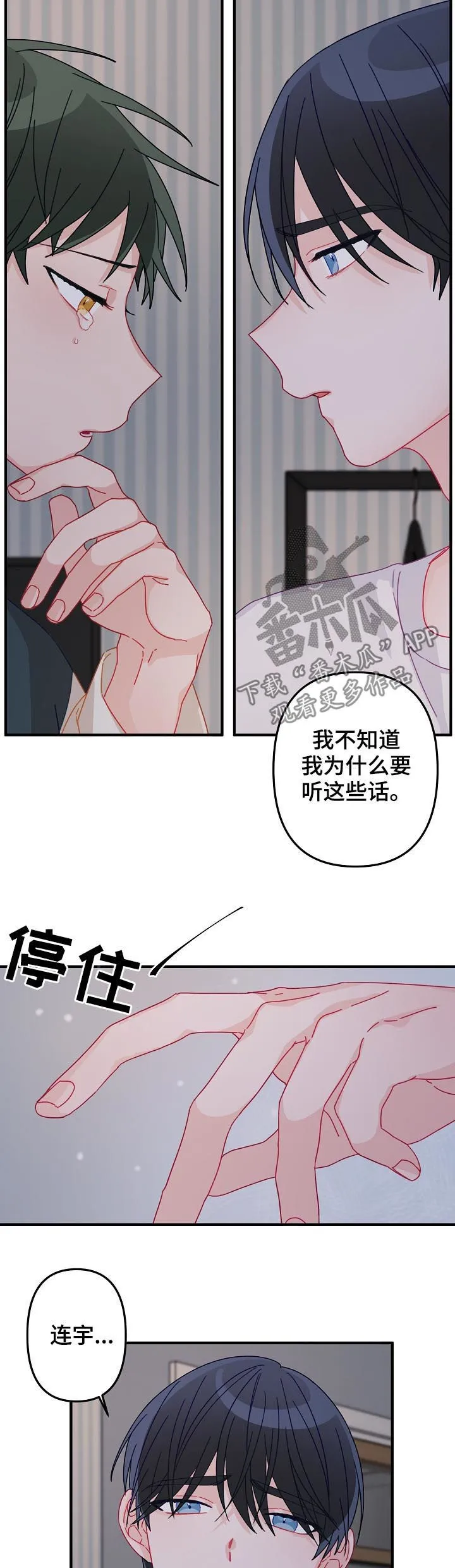 外科医生漫画漫画,第32章：我走了3图