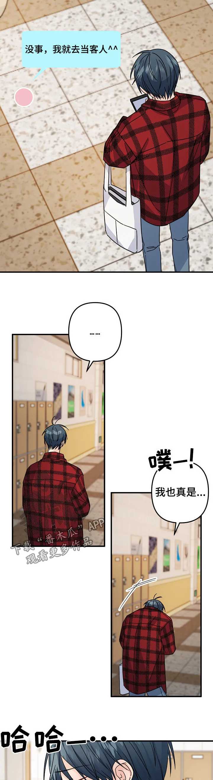 主刀医生是什么专业的漫画,第69章：【第二季】奇怪的人9图