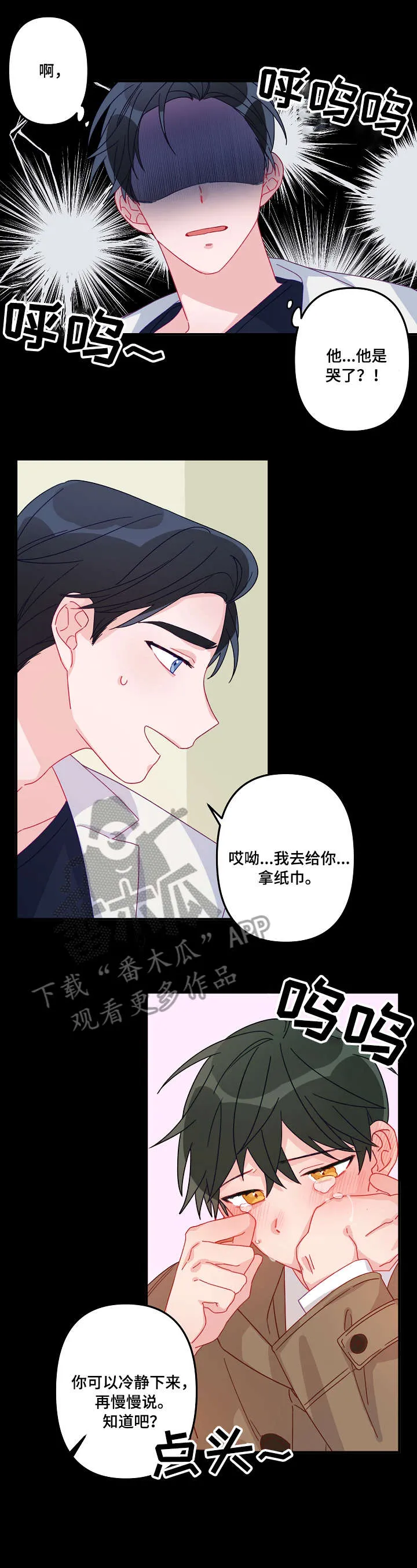 外科医生漫画漫画,第12章：吃饭2图