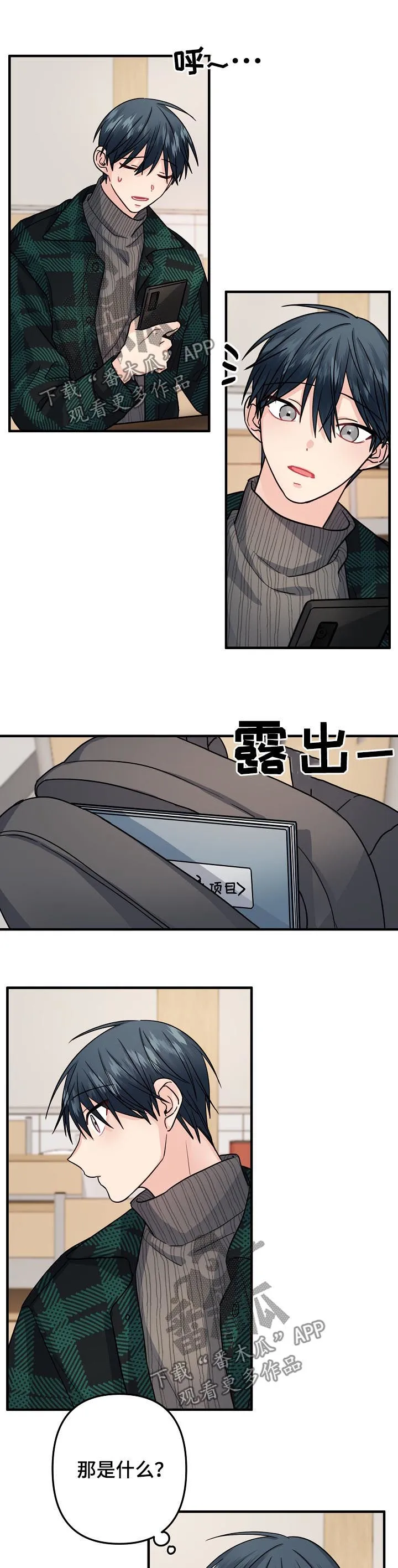 外科医生漫画漫画,第90章：【第二季】策划书2图