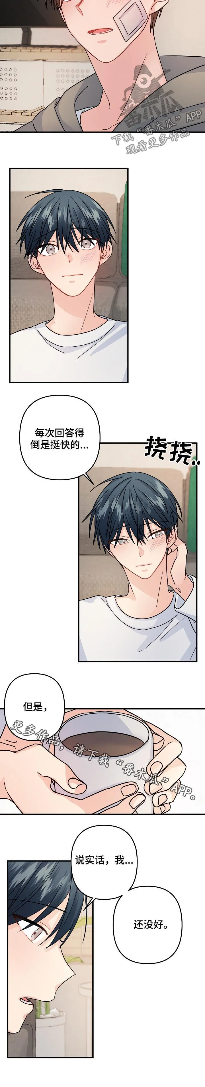 外科医生漫画漫画,第85章：【第二季】你是不是喜欢我13图