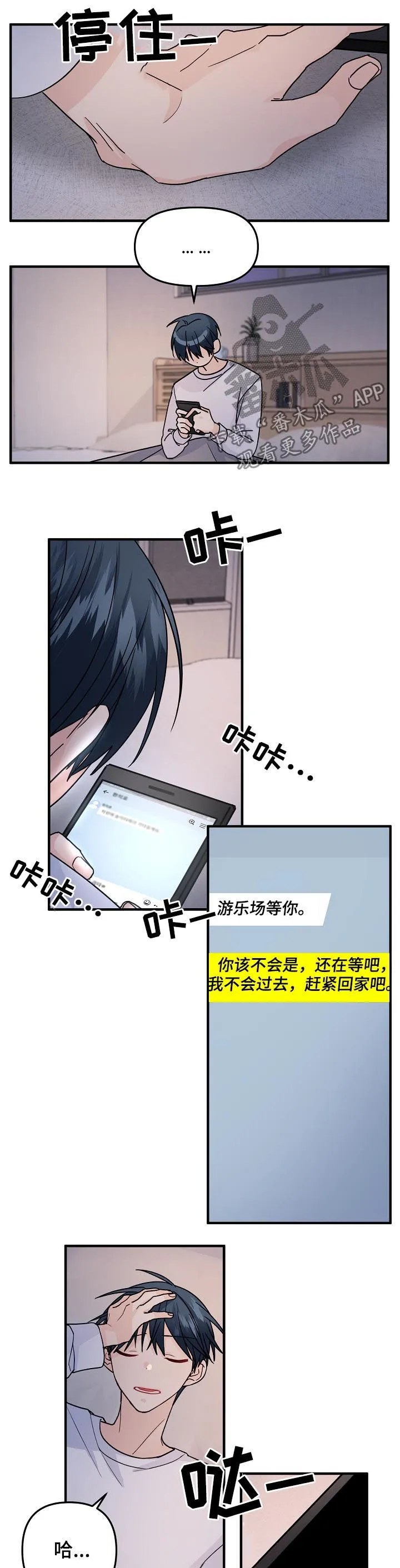 主刀医生漫画漫画,第95章：【第二季】愚蠢的家伙5图