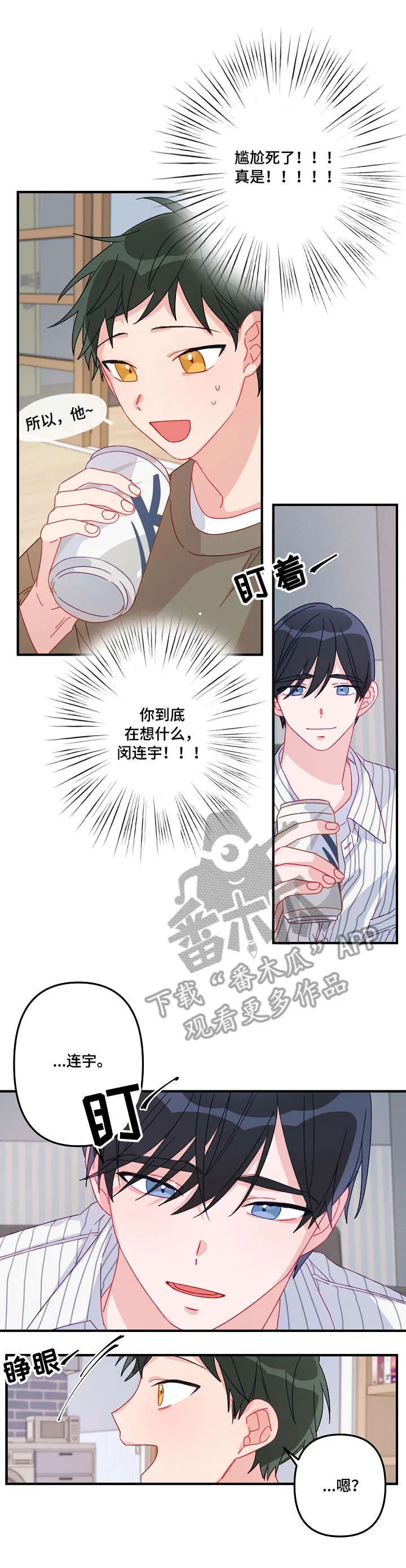 外科医生漫画漫画,第9章：慢慢来5图
