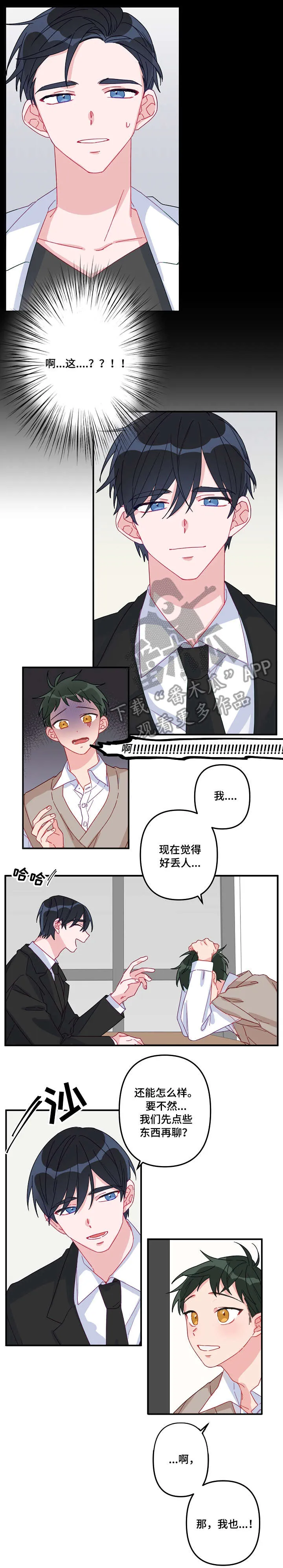 主刀医生漫画漫画,第3章：魅力2图