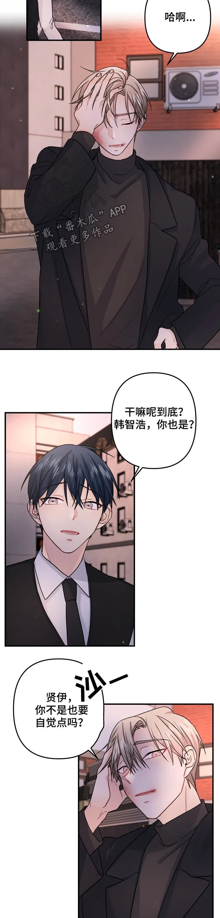 外科医生漫画漫画,第79章：【第二季】我们聊聊5图