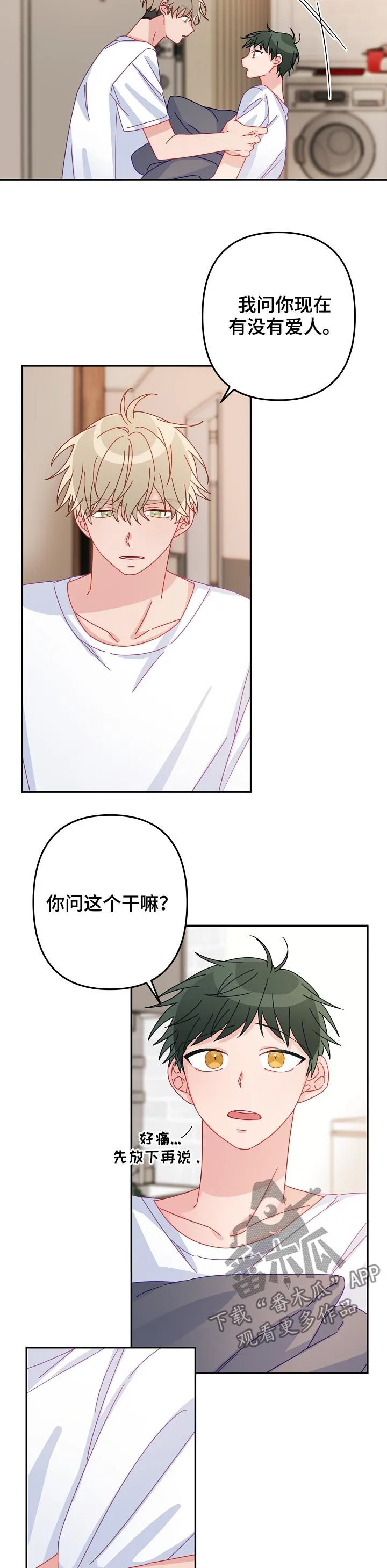 主刀医生漫画漫画,第37章：你说什么3图