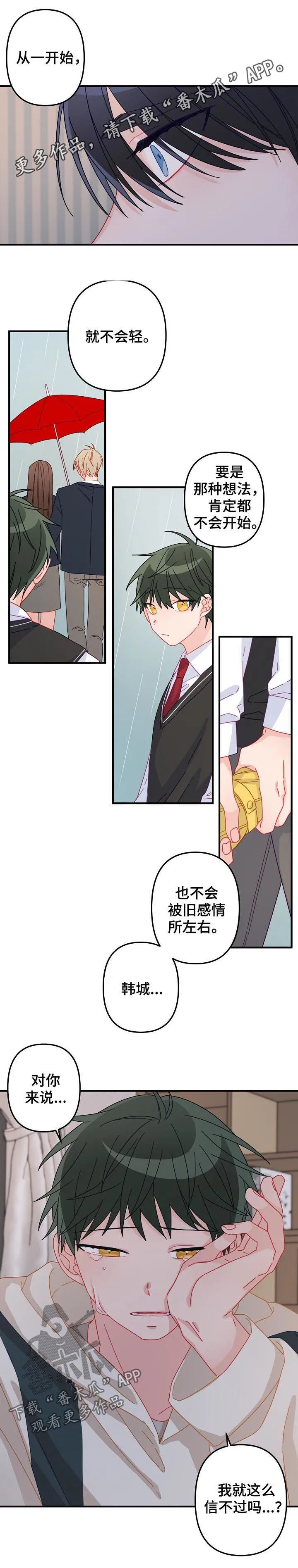 外科医生漫画漫画,第32章：我走了1图