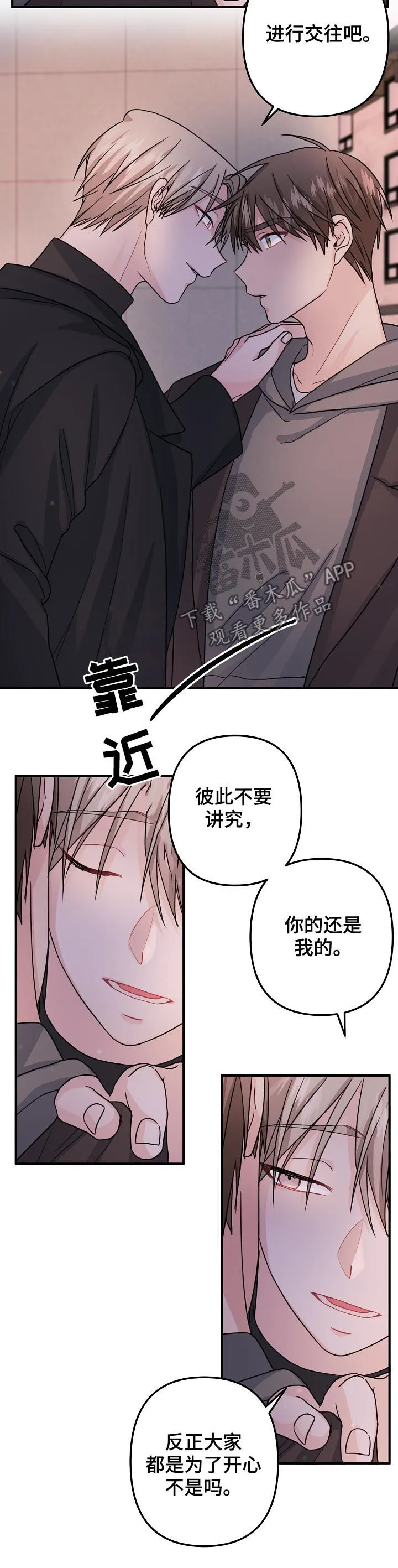 外科医生漫画漫画,第78章：【第二季】遮住眼睛5图