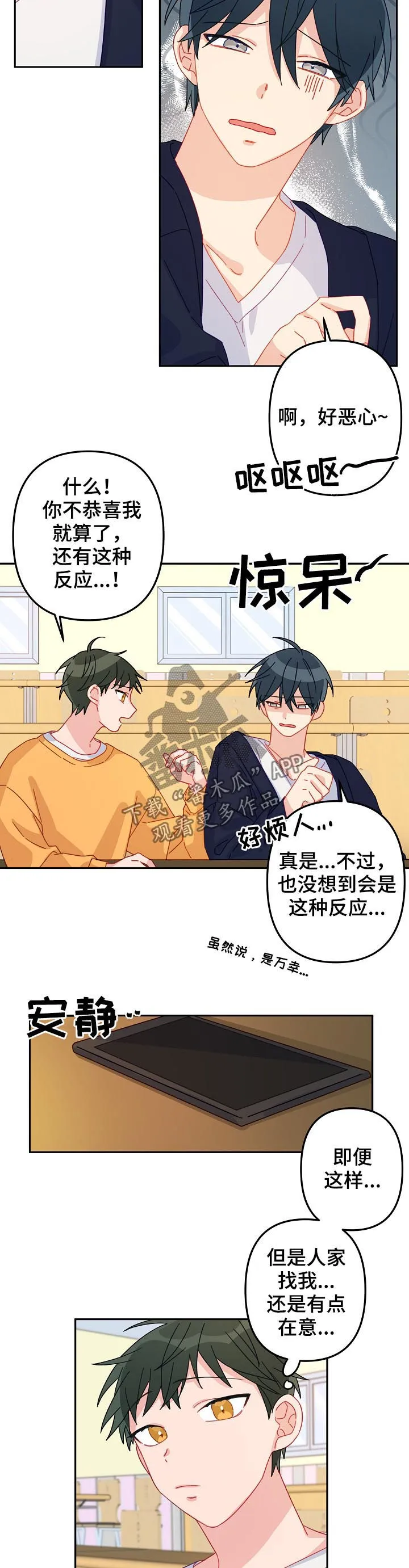 主刀医生漫画漫画,第19章：不会被左右10图