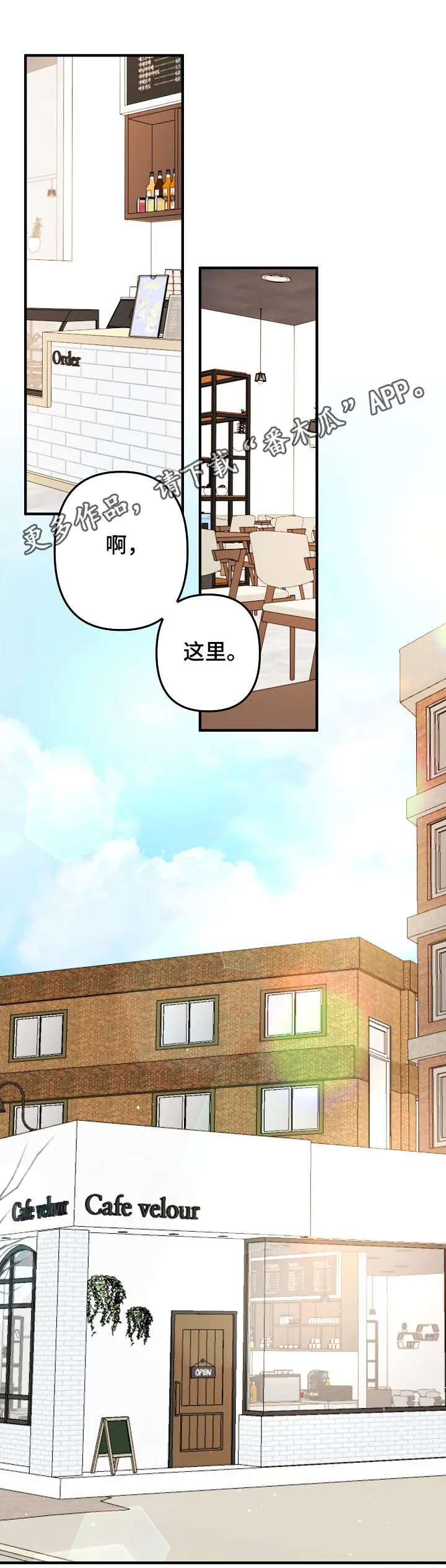 外科医生漫画漫画,第47章：【番外】报答1图