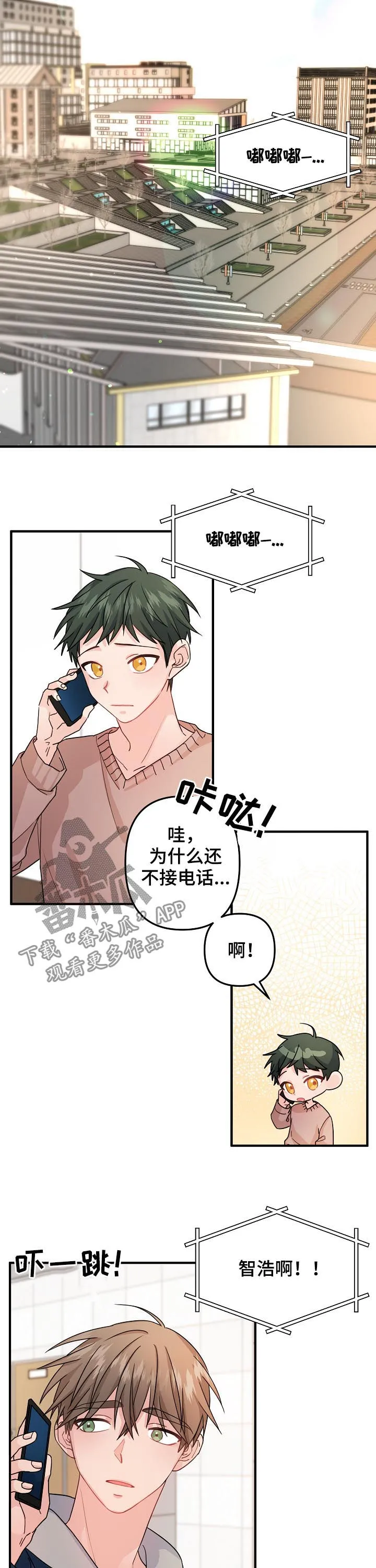 主刀医生漫画漫画,第74章：【第二季】紧急状态11图