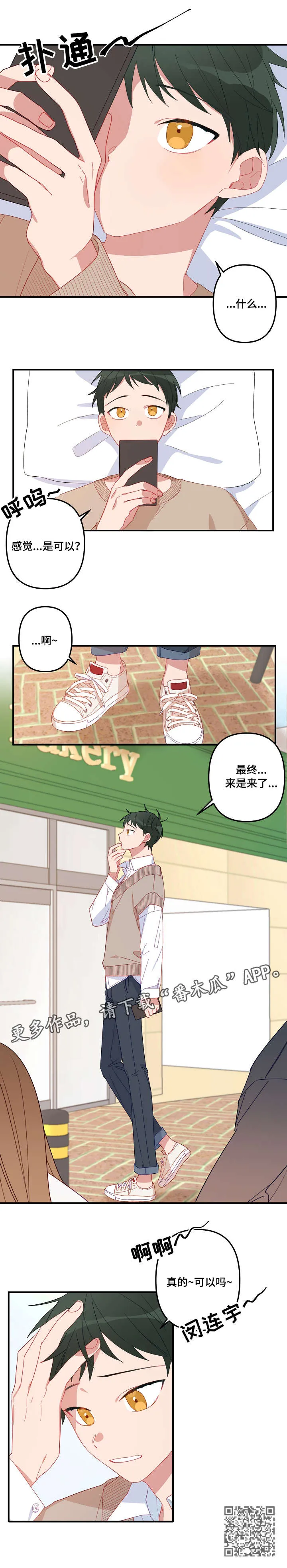 主刀医生是什么专业的漫画,第2章：面熟4图