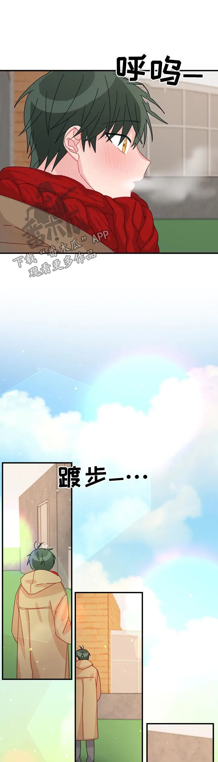 外科医生漫画漫画,第44章：【番外】给你买新的2图