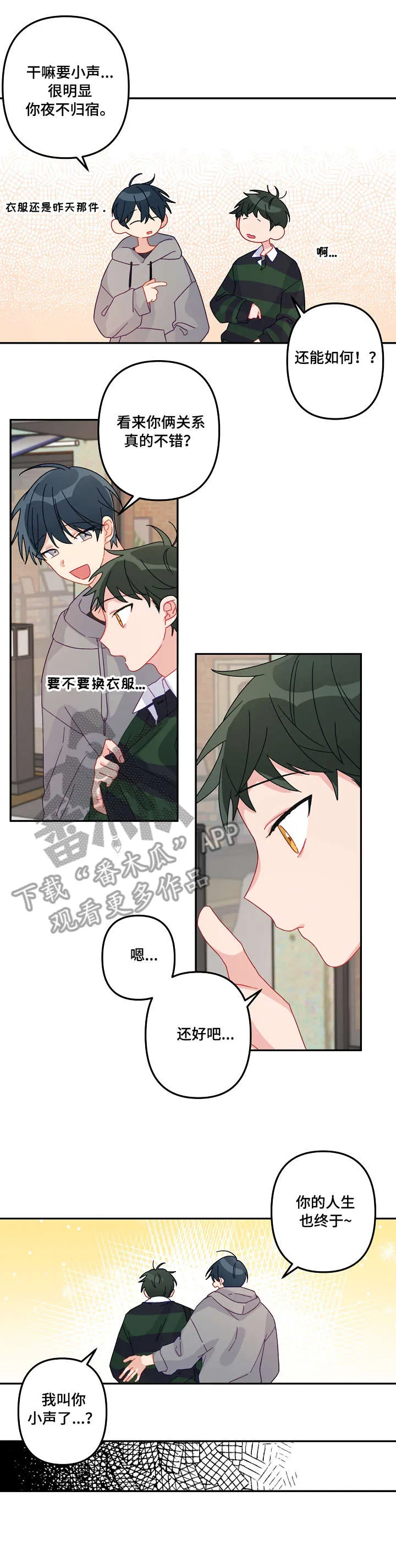 主刀医生漫画漫画,第15章：豁出去5图