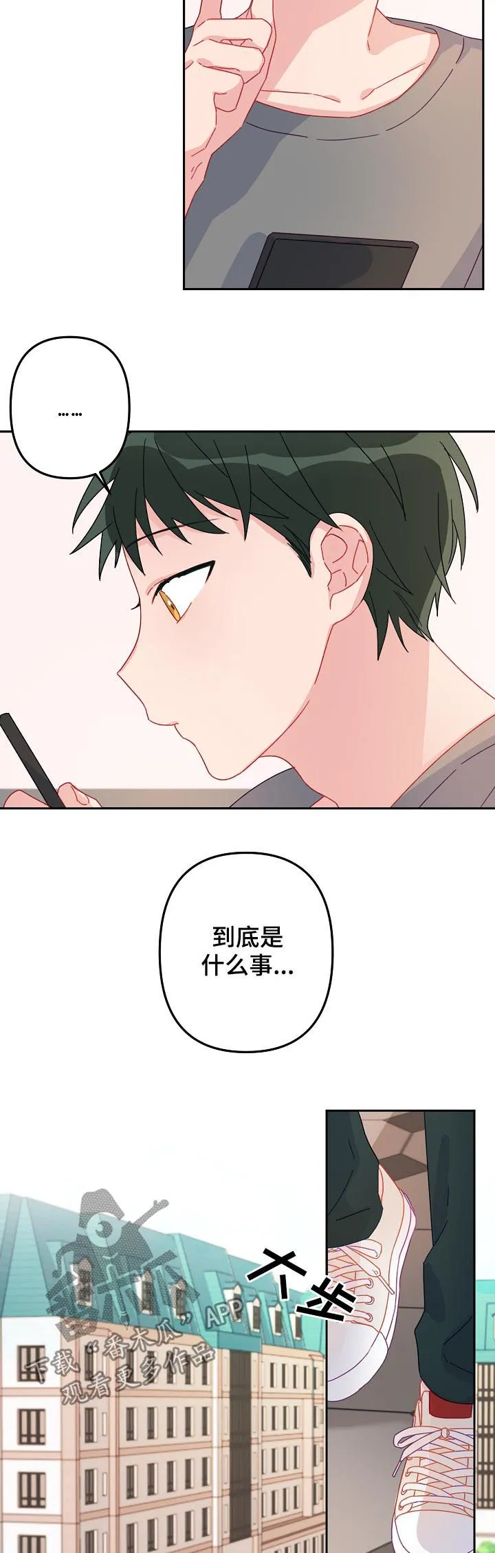 主刀医生漫画漫画,第19章：不会被左右3图