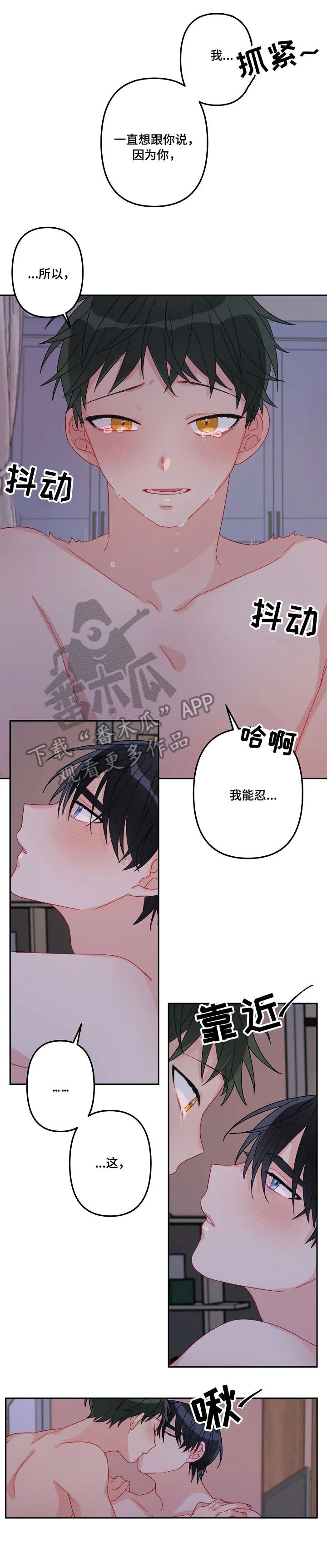 主刀医生漫画漫画,第18章：喜欢你4图