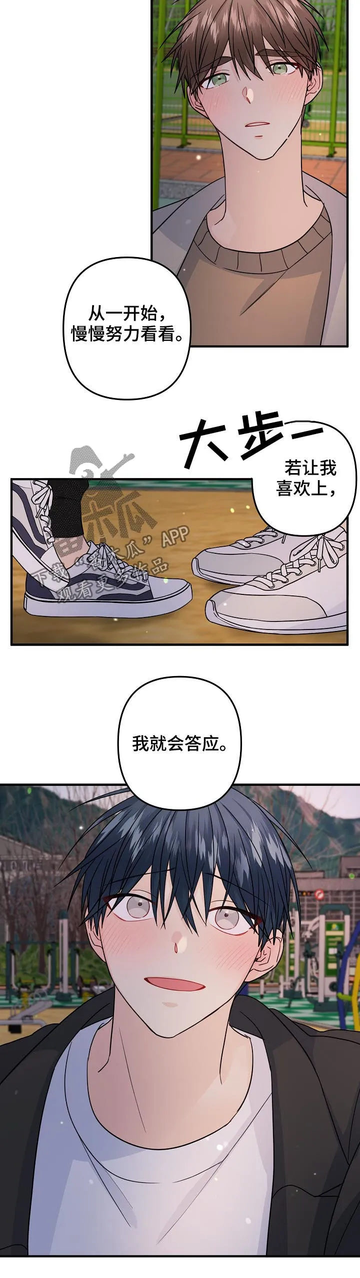 主刀医生漫画漫画,第96章：【第二季】原谅（完结）9图