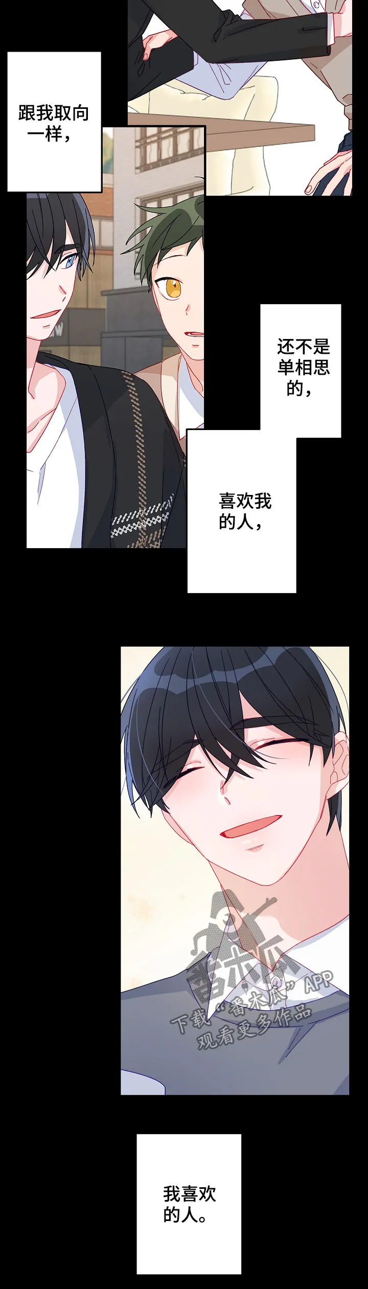 外科医生漫画漫画,第41章：不能错过8图