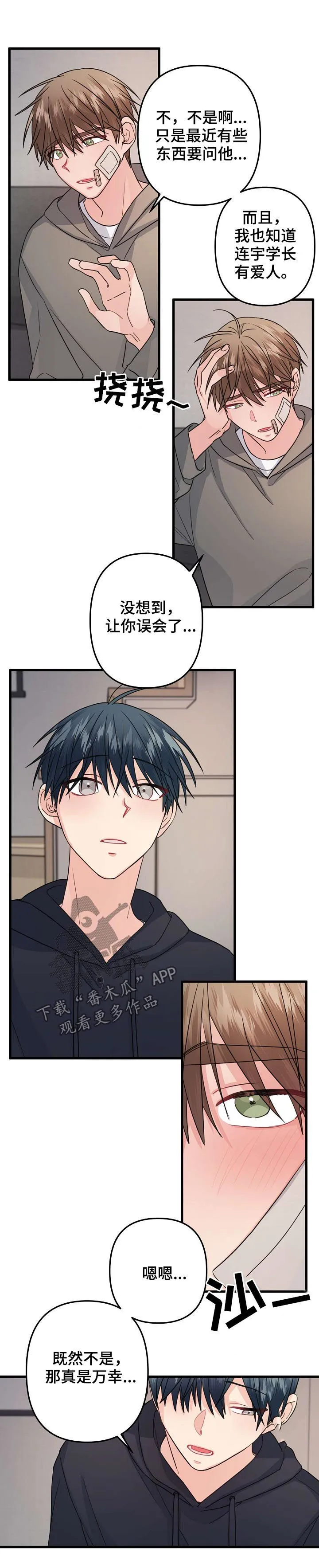 外科医生漫画漫画,第82章：【第二季】为什么是我6图