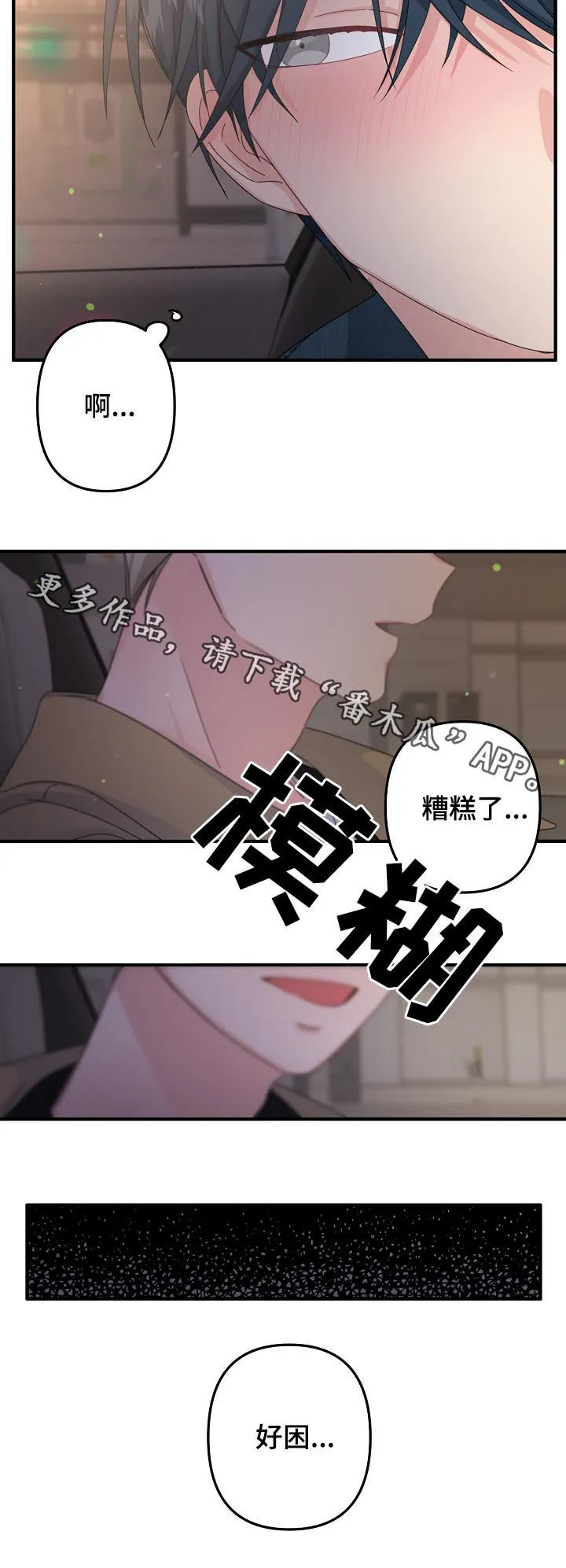 主刀医生漫画漫画,第54章：【第二季】烈酒12图