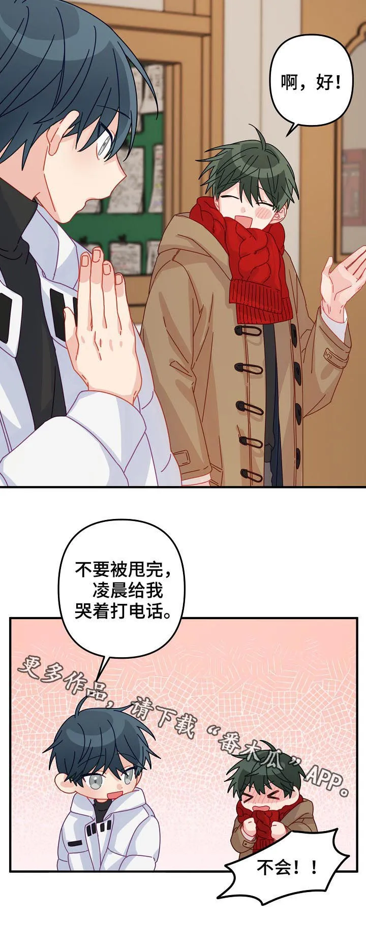 主刀医生漫画漫画,第43章：【番外】期待已久的日子13图