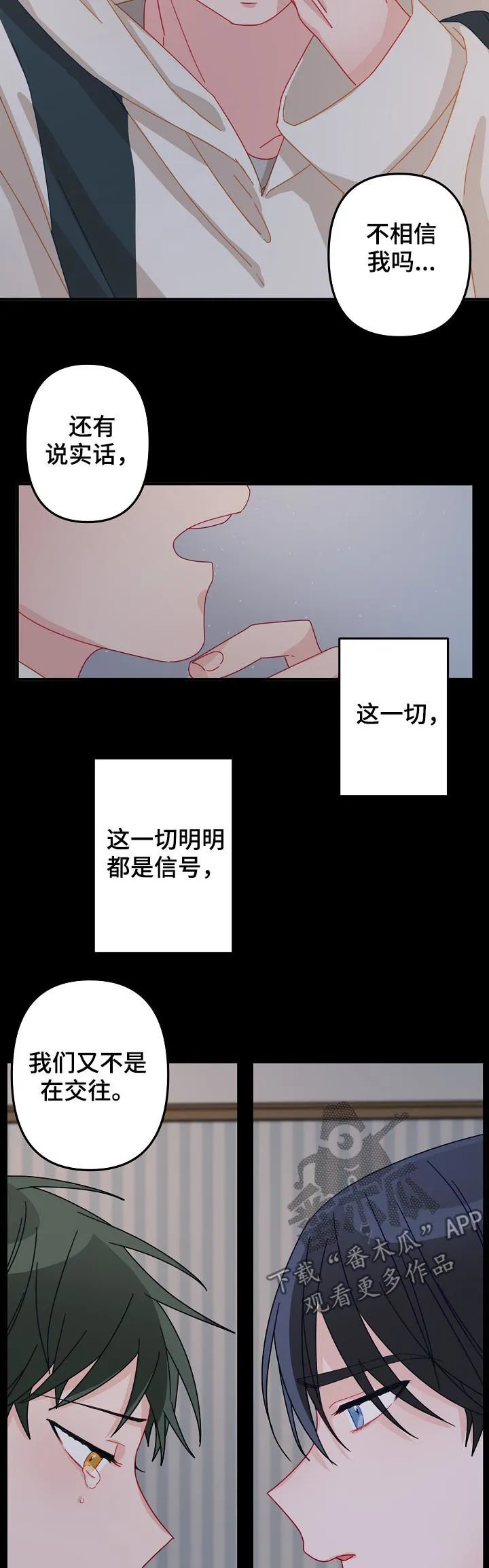 主刀医生是什么专业的漫画,第35章：慢慢来就可以11图