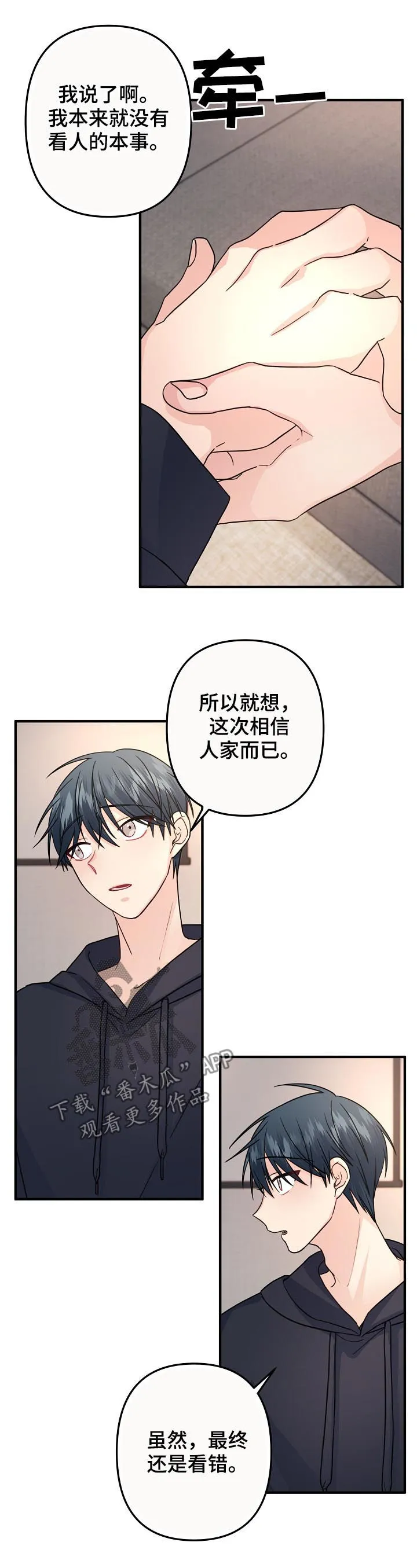 外科医生漫画漫画,第81章：【第二季】能不能选我7图