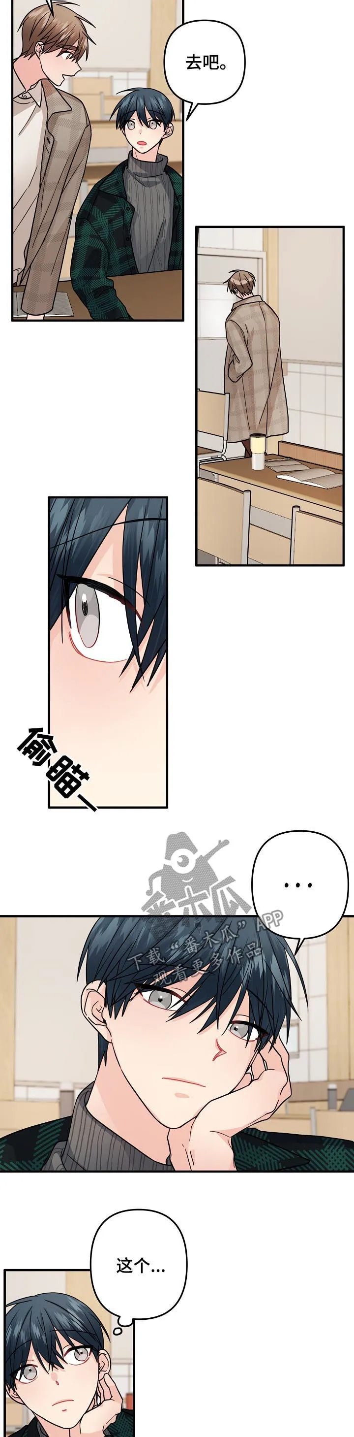 外科医生漫画漫画,第89章：【第二季】和平5图