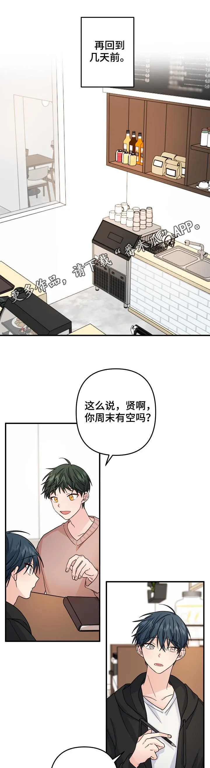 主刀医生漫画漫画,第74章：【第二季】紧急状态1图