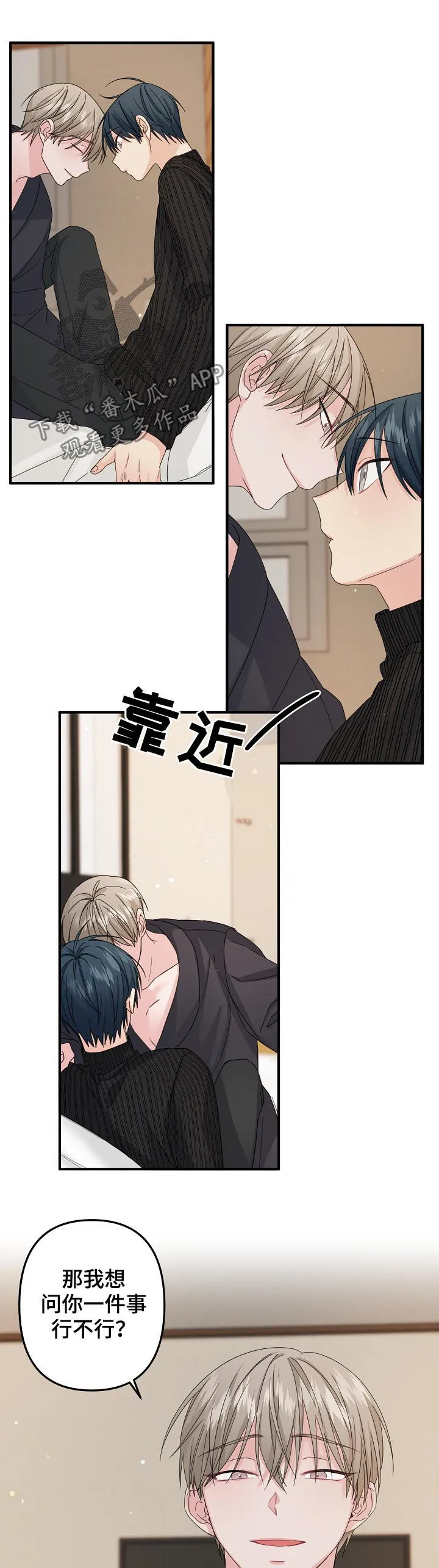 外科医生漫画漫画,第55章：【第二季】不要6图