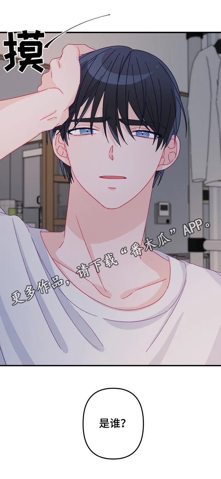 主刀医生叫什么专业漫画,第31章：我算什么1图