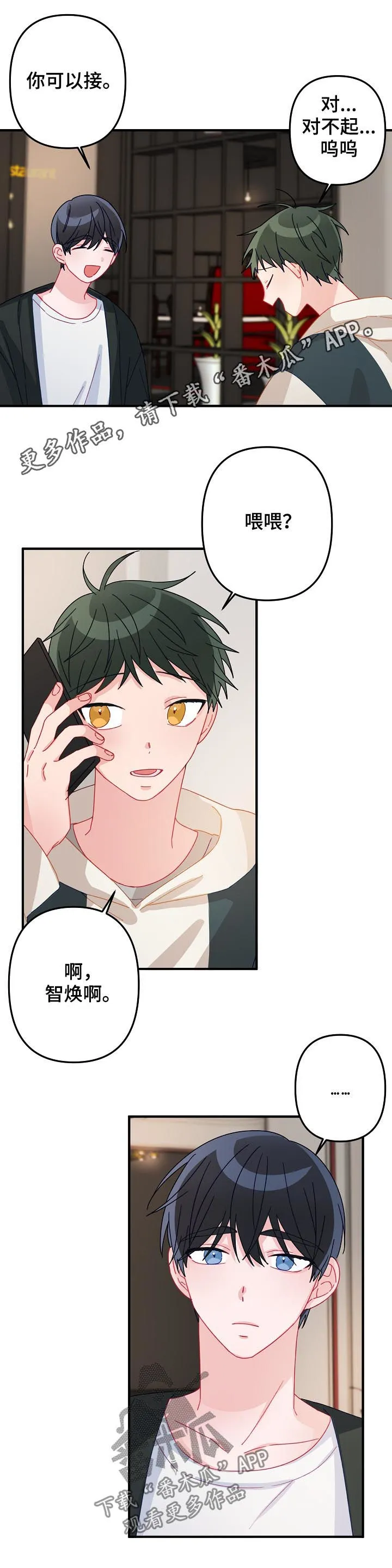 主刀医生漫画漫画,第28章：吃醋1图