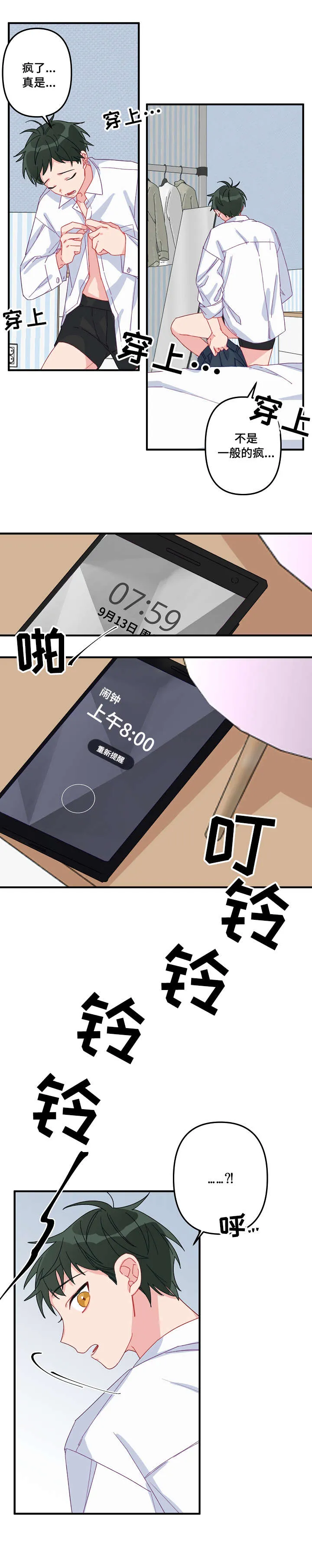 最强医生漫画漫画,第4章：一夜8图