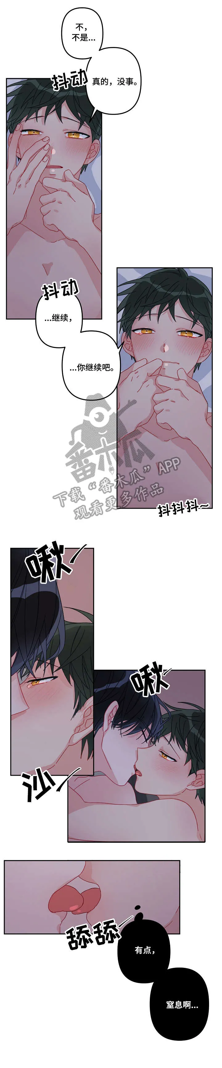 主刀医生漫画漫画,第18章：喜欢你2图