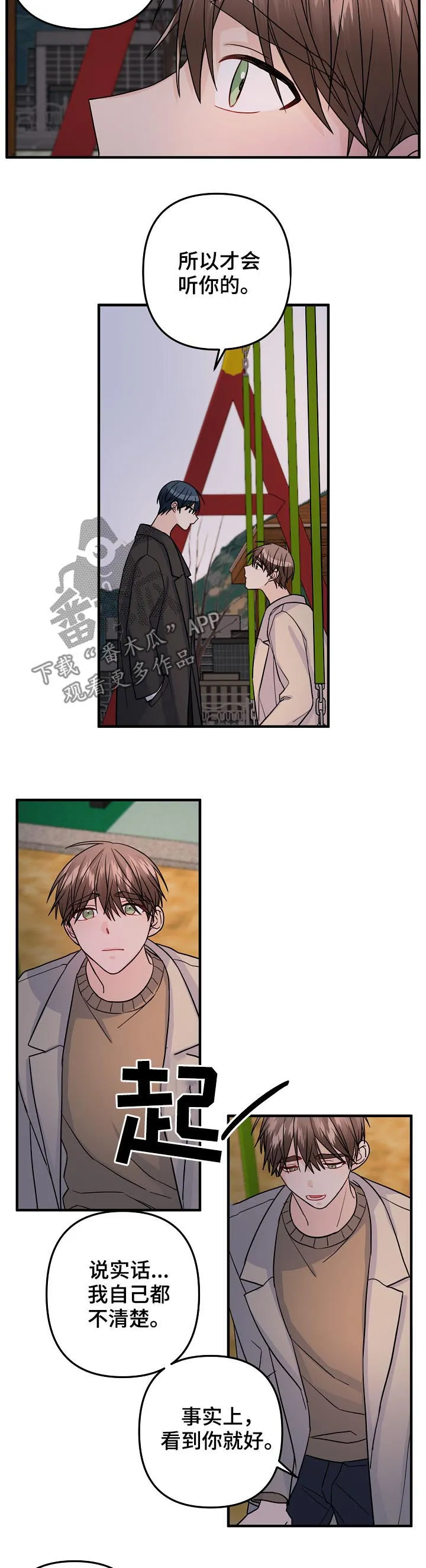 主刀医生漫画漫画,第96章：【第二季】原谅（完结）4图
