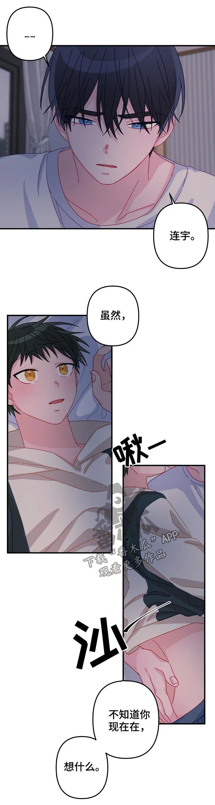 外科医生漫画漫画,第29章：集中精神对我9图
