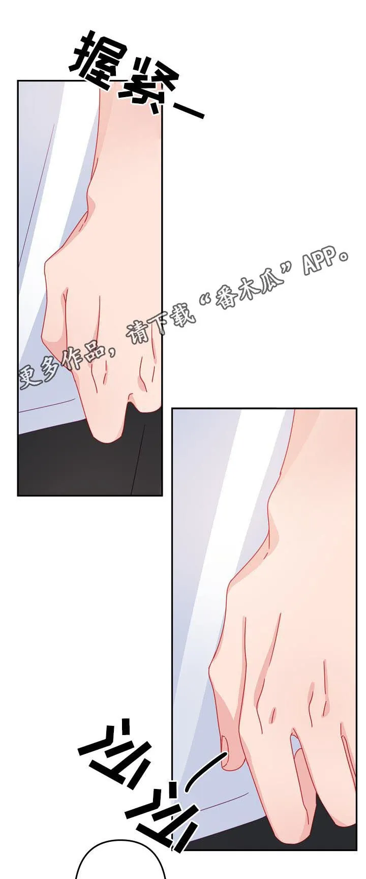 外科医生漫画漫画,第38章：不要误会1图