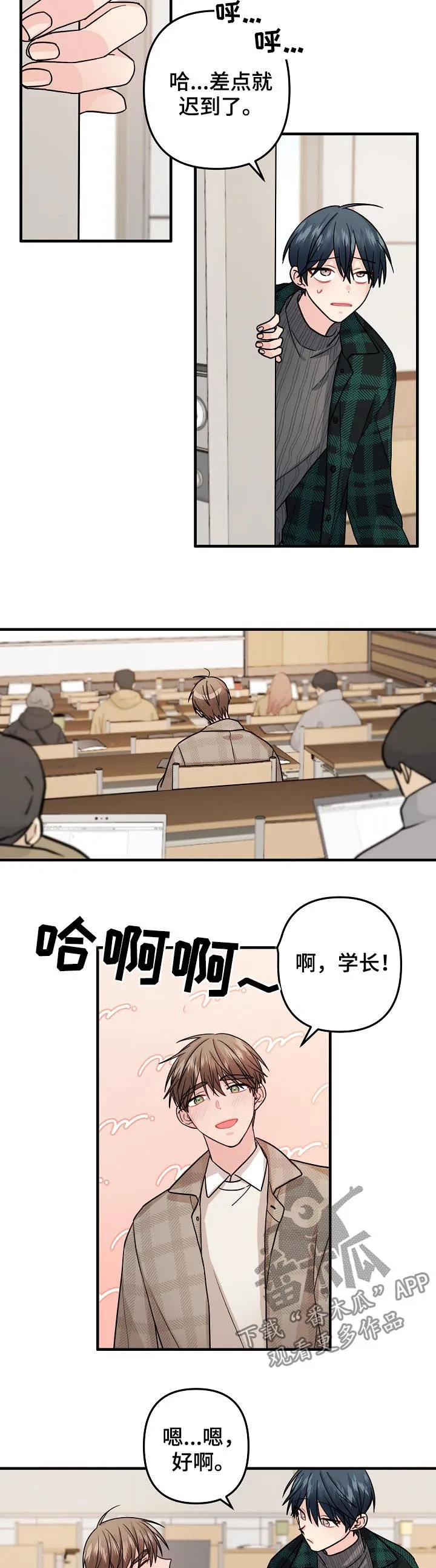 外科医生漫画漫画,第89章：【第二季】和平3图