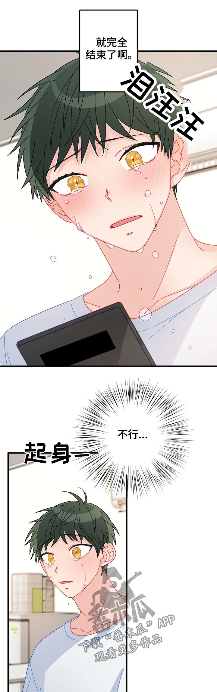 外科医生漫画漫画,第41章：不能错过10图