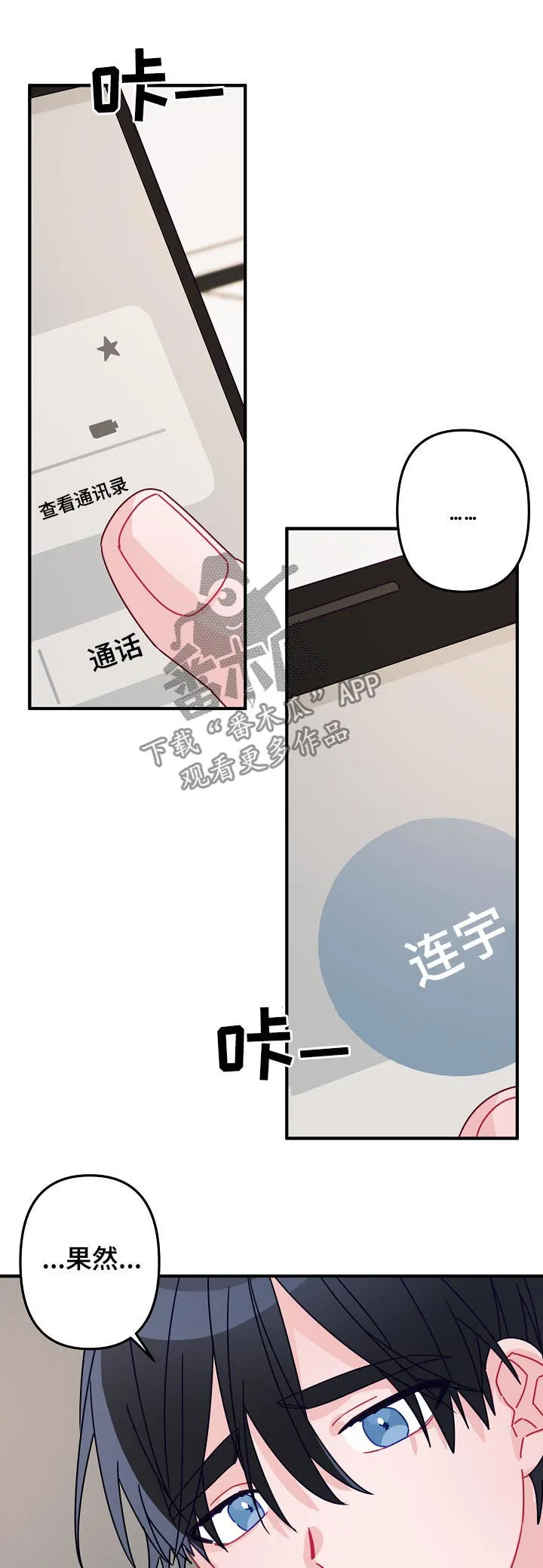 主刀医生是什么专业的漫画,第35章：慢慢来就可以3图