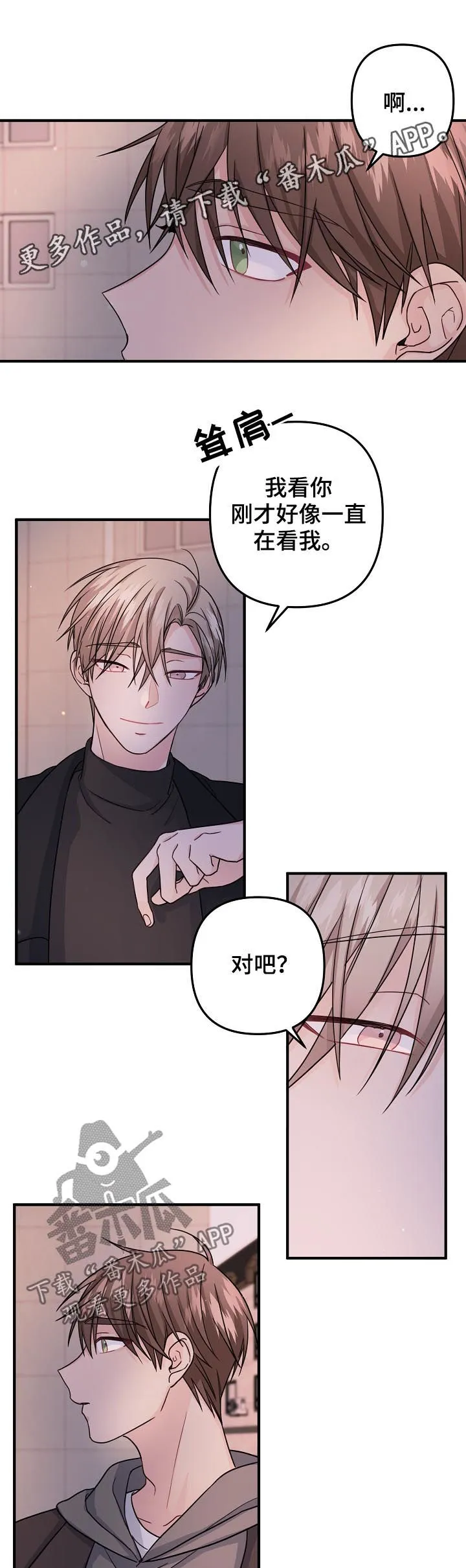 外科医生漫画漫画,第78章：【第二季】遮住眼睛1图
