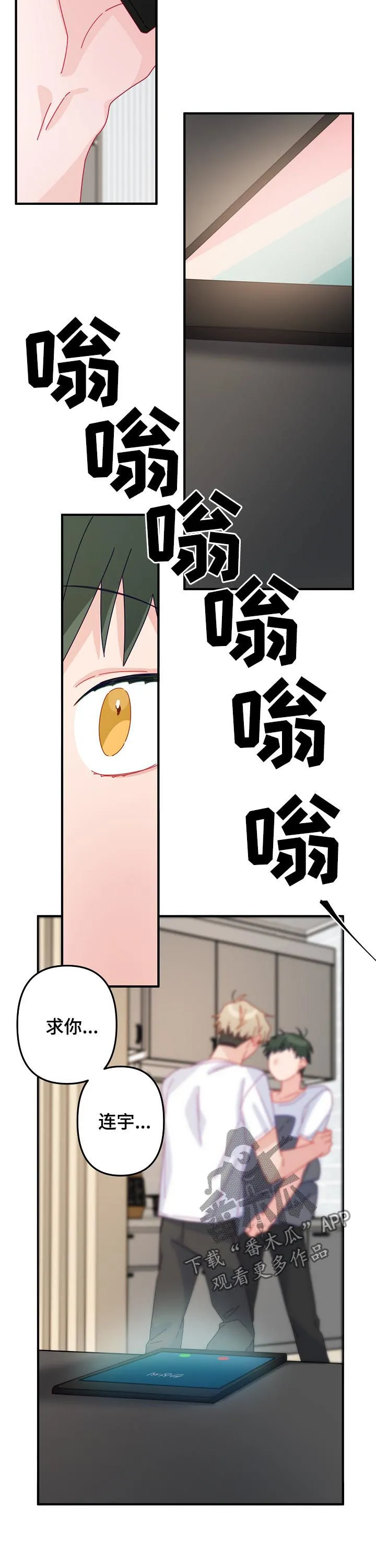 主刀医生负责什么漫画,第36章：让他相信我7图
