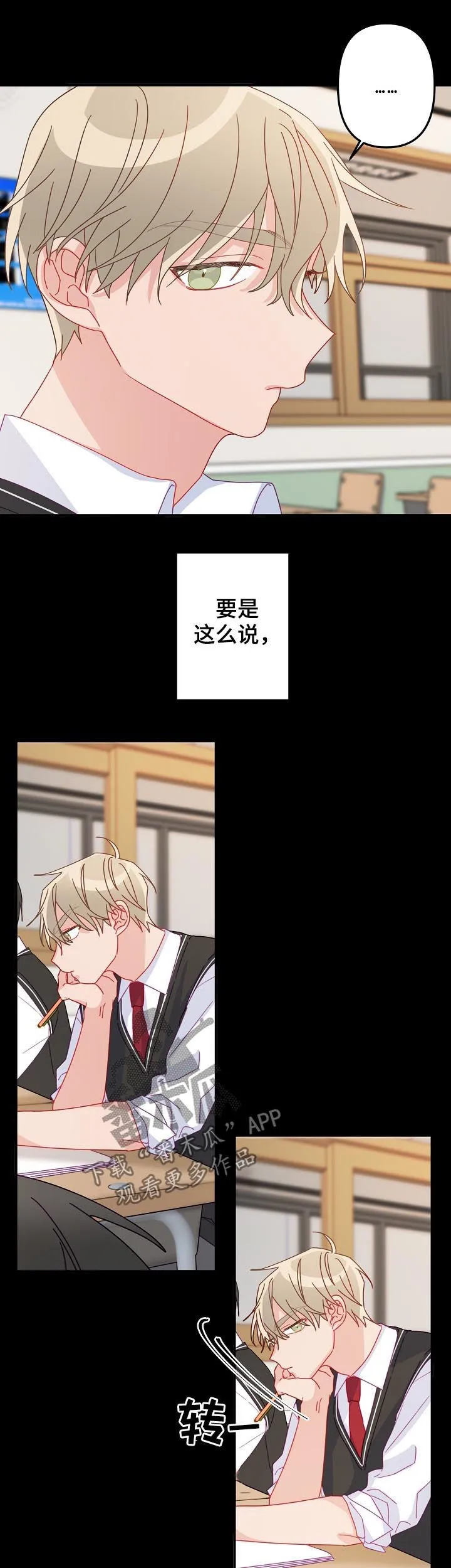 主刀医生漫画漫画,第34章：你还喜欢我吗3图