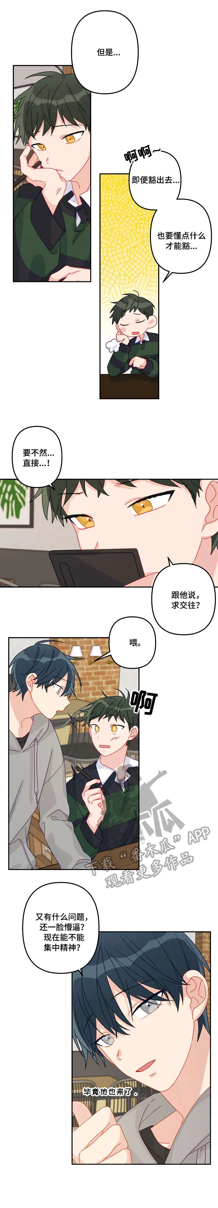 主刀医生月入几十万漫画,第16章：老司机1图