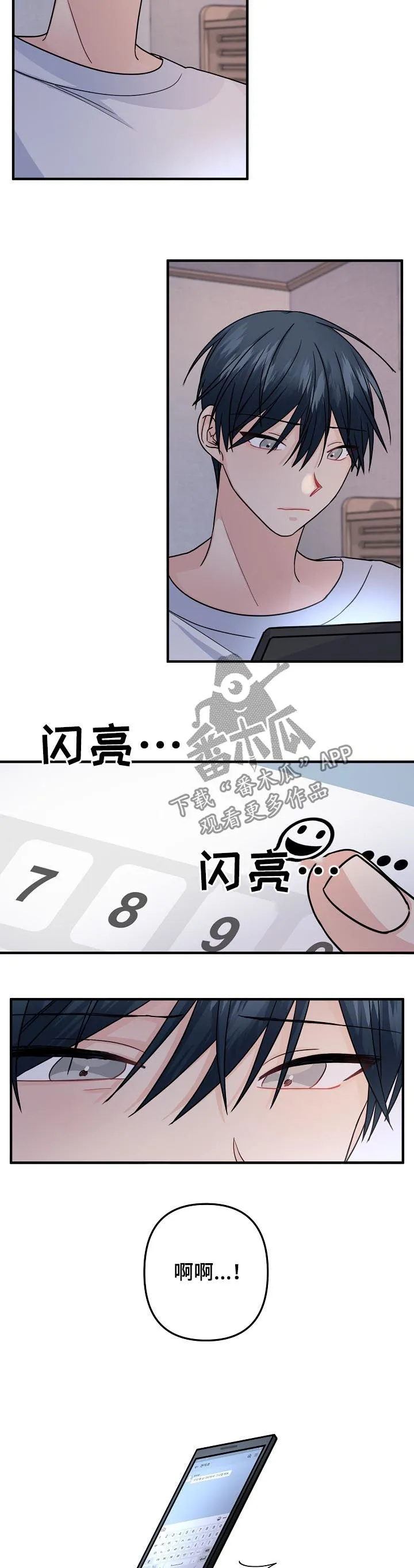 主刀医生漫画漫画,第95章：【第二季】愚蠢的家伙3图