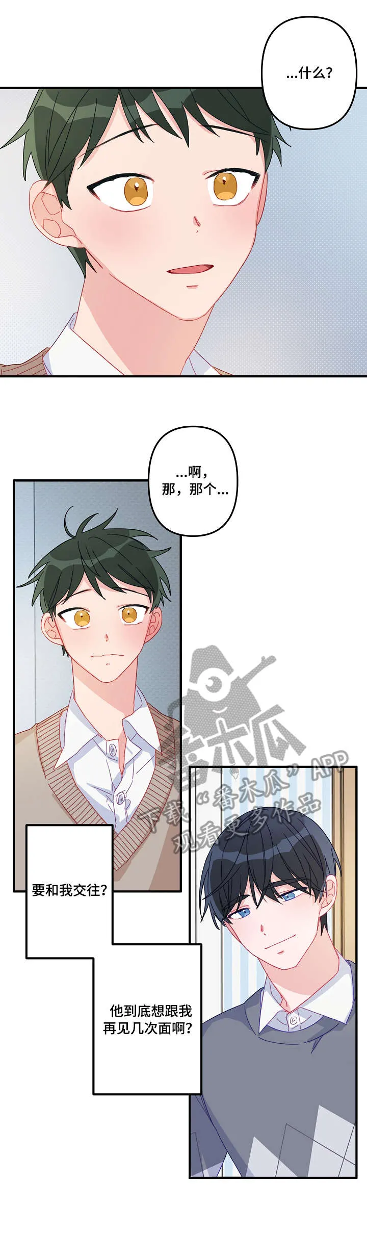 主刀医生漫画漫画,第5章：开始8图