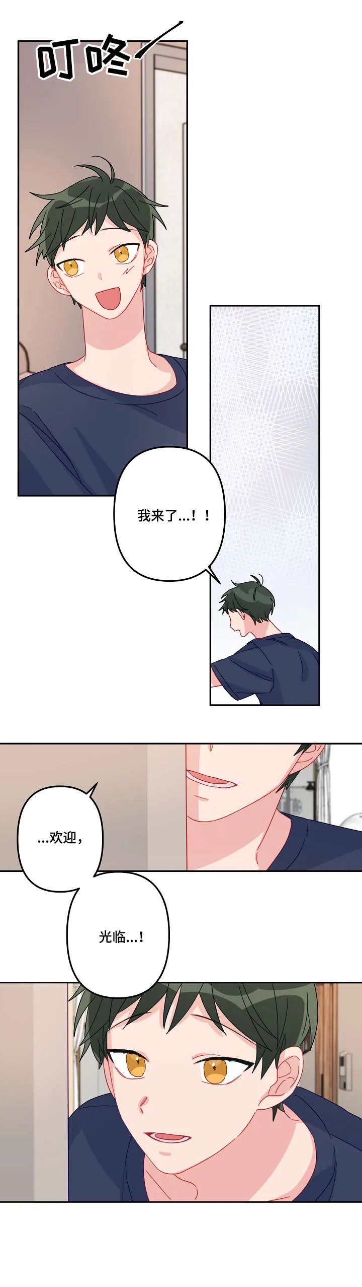 最强医生漫画漫画,第17章：进来了2图