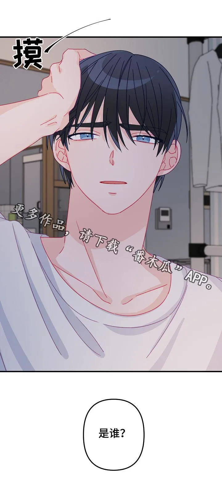 主刀医生漫画漫画,第30章：那个男人是谁12图